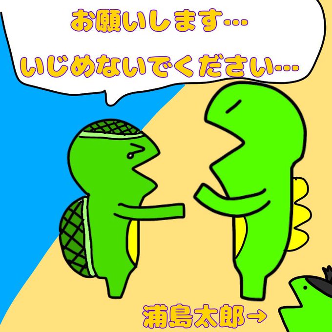 ノコノコのtwitterイラスト検索結果 古い順 ノコノコのtwitterイラスト検索結果 古い順