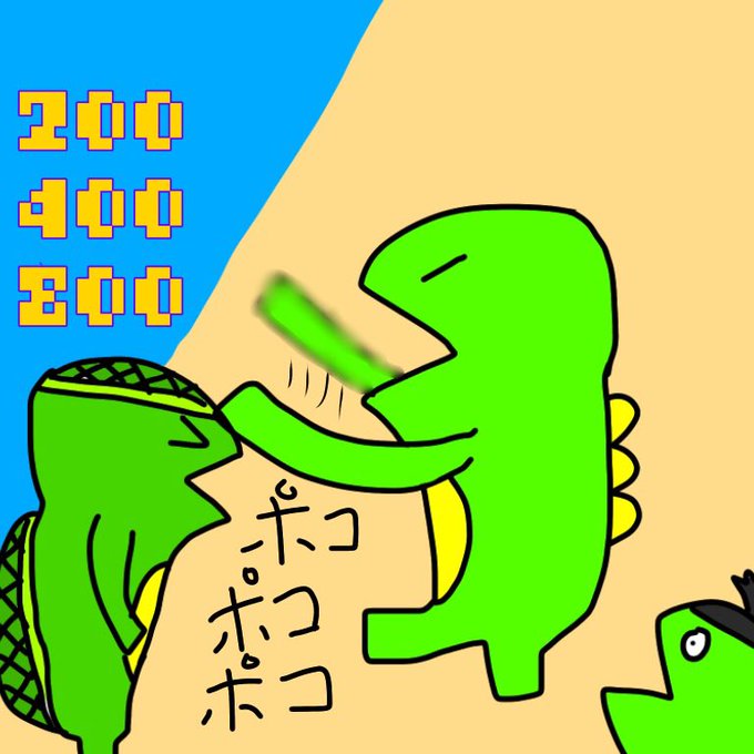 ノコノコのtwitterイラスト検索結果 古い順 ノコノコのtwitterイラスト検索結果 古い順