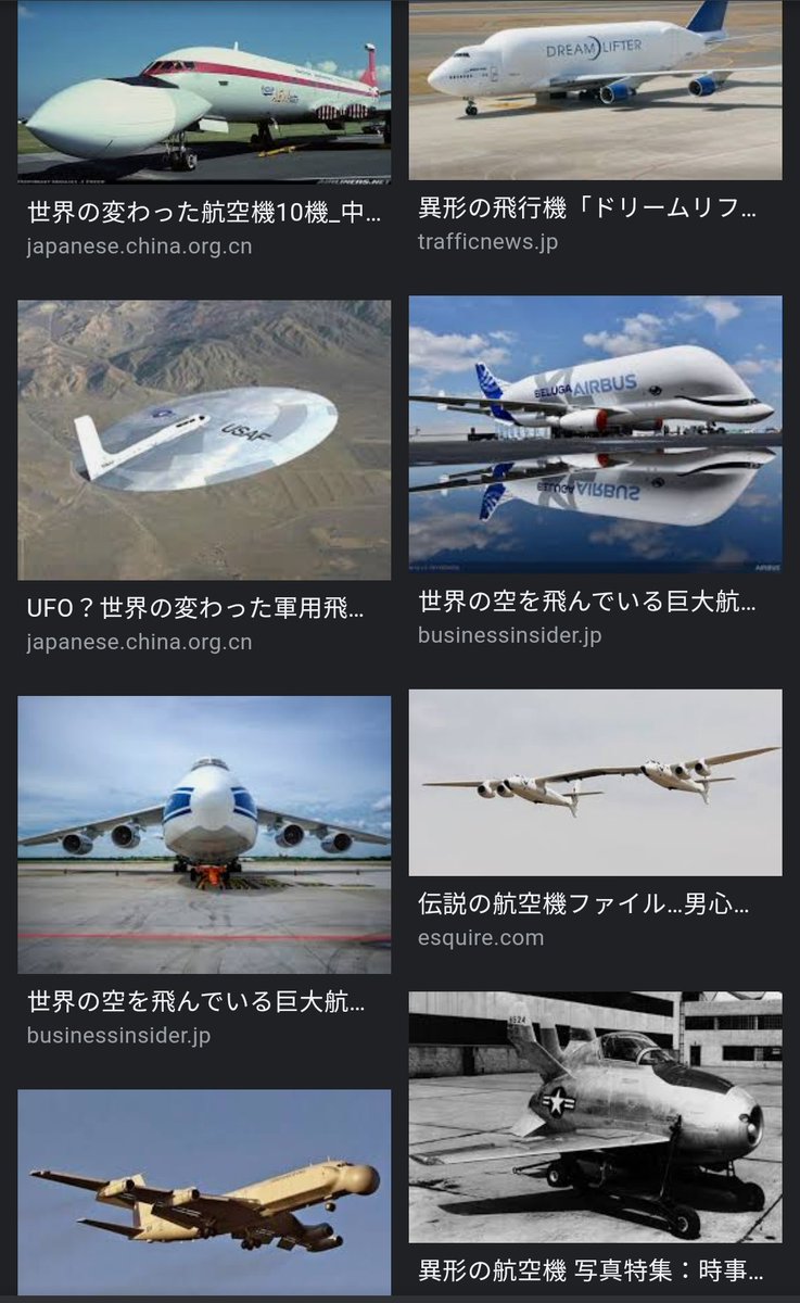 アストロ温泉鈴木 飛行機ってなんでいろんな形してて そしてなんでみんな飛ぶんだろ 画用紙折った紙飛行機ですら飛ぶし なのに 飛行機のプラモデルはぶん投げても飛ばない 難しい