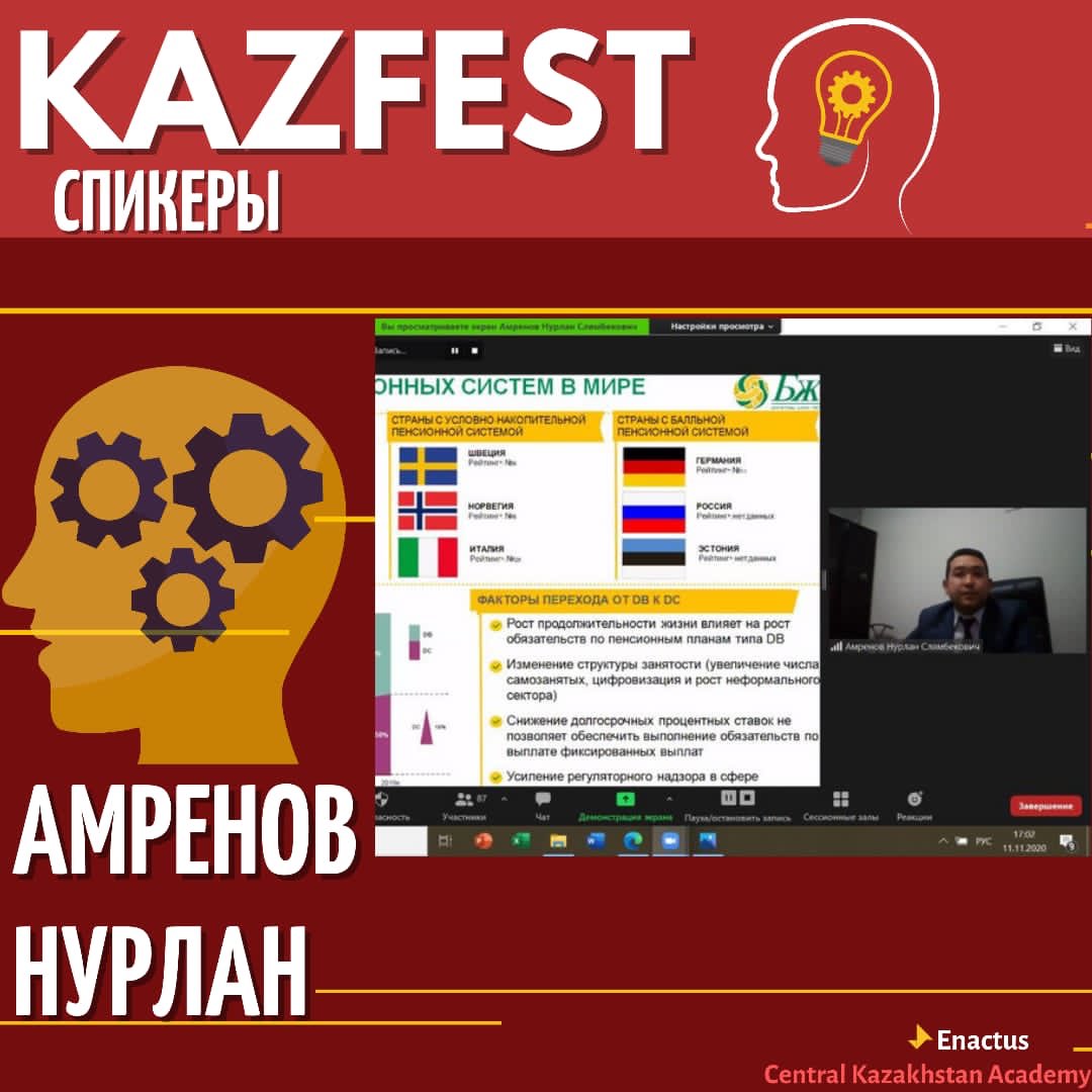 CkaEnactus's tweet photo. 🖇В рамках  KAZFEST INNOVATiON LAB инновационной площадки мастеров  своего дела сегодня прошли несколько онлайн мастер классов.

Спикеры ответили на вопросы и поделились своими опытами со школьниками и студентами. https://t.co/FlsHw1ndEP