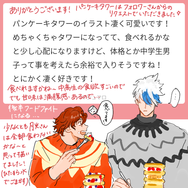 マロ返信 
