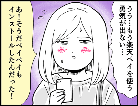 初めてのスマホ決済で失敗したこと(おかわり)

https://t.co/k0Why8yJKy 