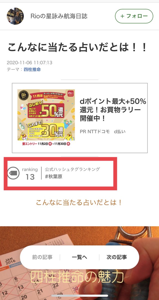 公式ハッシュタグランキング 公式ハッシュタグランキング