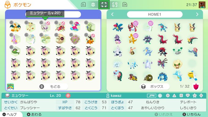 Liste Des Tweetskawaz A Donne Le Hash ポケモン 1 Whotwi Analyse Graphique Twitter