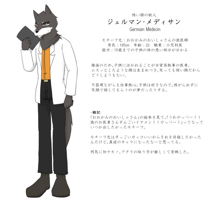 狼男のtwitterイラスト検索結果 狼男のtwitterイラスト検索結果
