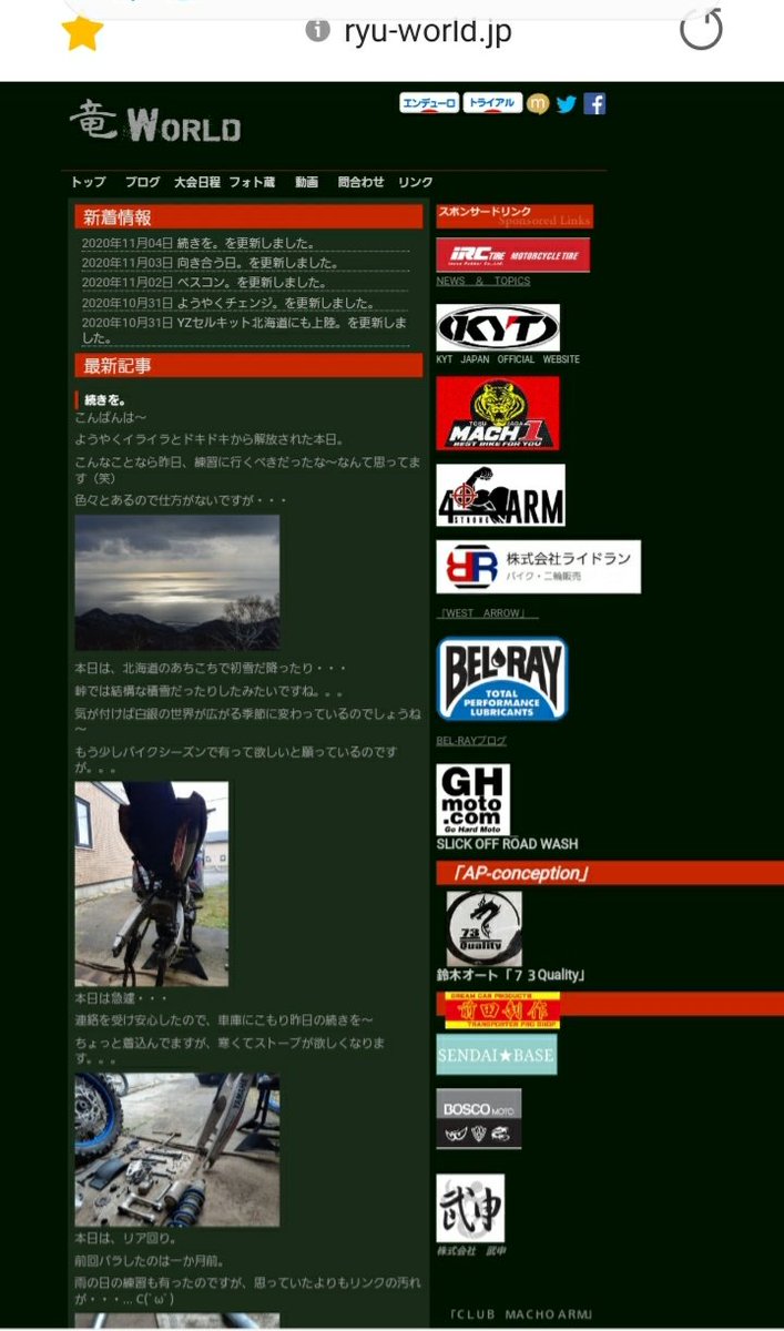 ryuhworld's tweet photo. 「ブログの大切なお知らせです。」
https://t.co/W093NL28Fw
日記を更新しました(/--)/
#iRC
#KYT
#鳥栖マッハ1
#4ArmStrong
#GoHardMoto
#APconception
#belray
#RideRun
#SLiCK
#鈴木オート
#前田制作
#bulletproofdesigns
#enduro
#オフロード
#高見道
#SendaiBase
#武申 https://t.co/XpTMdD0GD5