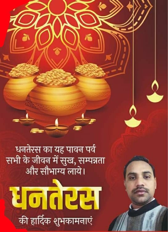 maslamali786's tweet photo. #धनतेरस का यह पावन पर्व आप सभी के जीवन में सुख, सम्पन्नता और सौभाग्य लाये। इन्ही शुभकामनाओं के साथ आप सभी को धनतेरस की हार्दिक शुभकामनाएं। #HappyDhanteras2020 #happydiwali2020 https://t.co/qqPdNyeZfr