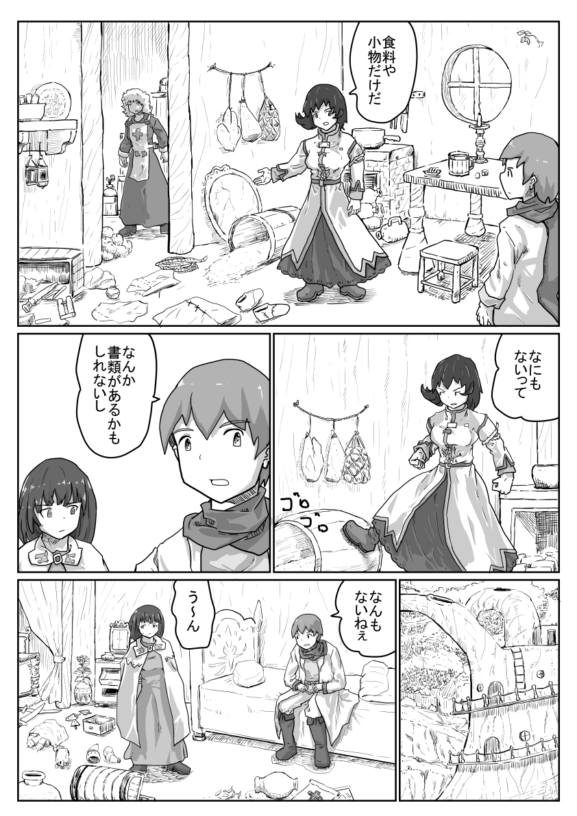 泣く。 #漫画 https://t.co/Ox1MOGc3I9 