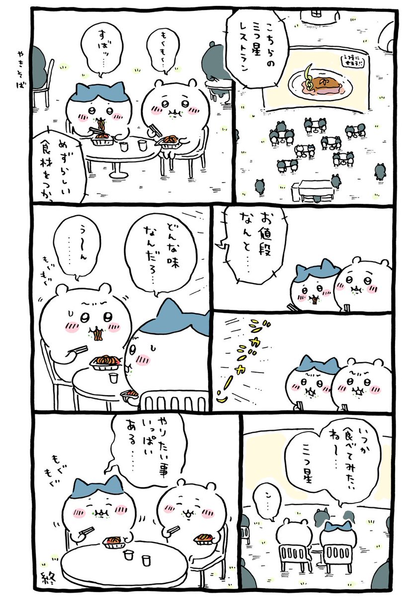 かわ ちい