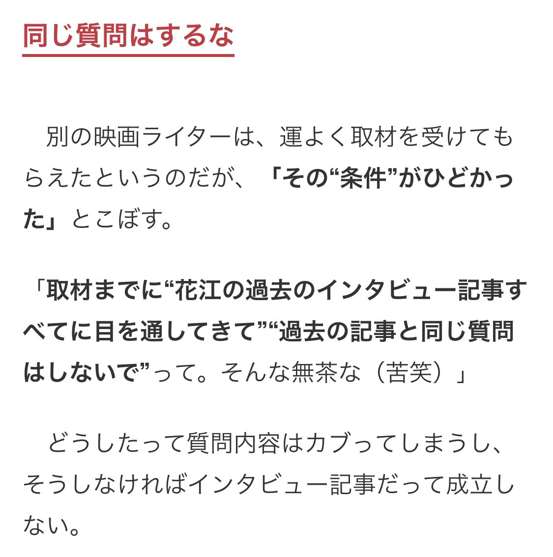 間違いなく天狗 花江夏樹さん 天狗に成る Togetter