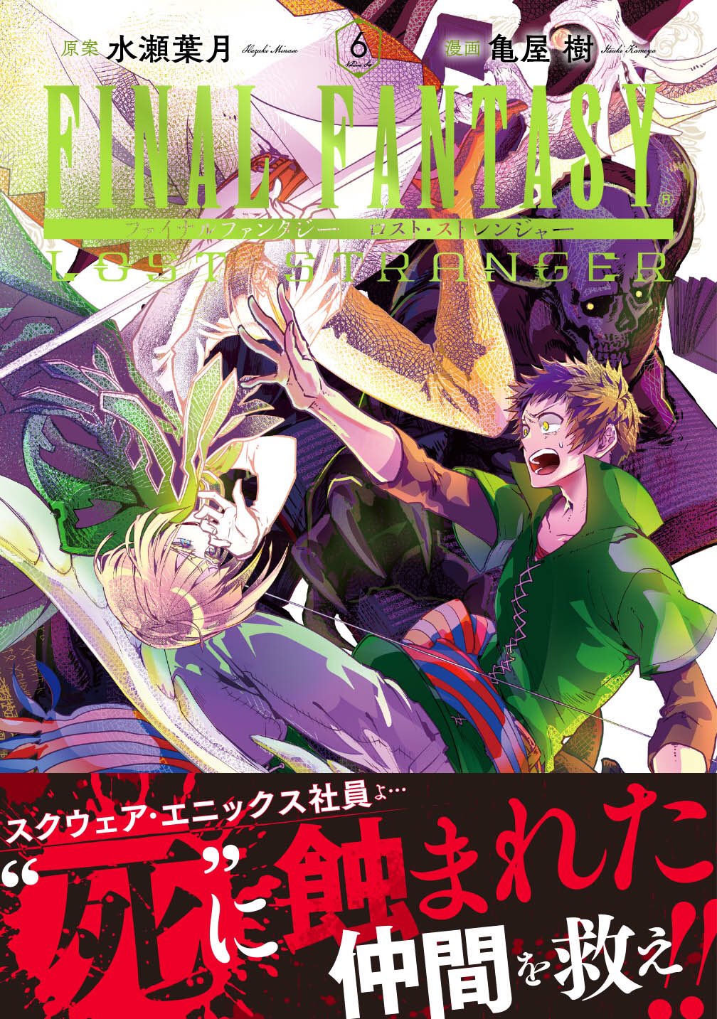 亀屋樹 Ffls8巻発売中 Itukikameya Twitter