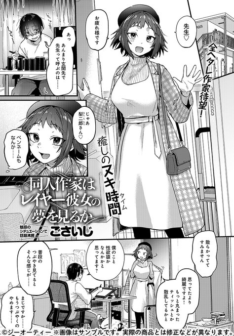 【11月13日発売comicアンスリウム12月号内容紹介 ごさいじ】ヘタレ同人作家な僕の彼女になってくれた美人レイヤー。新作コス衣装でこちらを誘惑からの机の下から丁寧なフェラ。お返しにこちらから攻めてみると、意外にいじらしい一面も見えてきて…♪ 消耗上等な全男性憧れの夢の息ヌキ♥ 