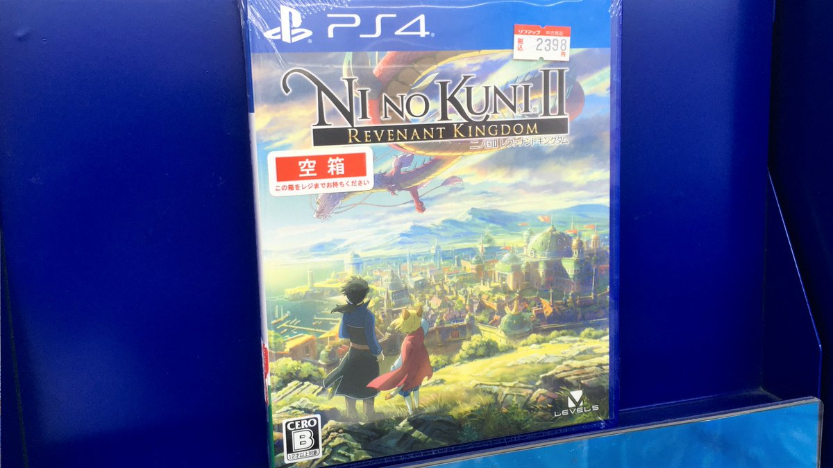 ソフマップの中古専門サイト リコレ V Twitter ゲーム ならリコレでしょ Ps4 二ノ国ii レヴァナントキングダム 円 Akiba 号店で取扱中 リコレゲーム部 二ノ国 ネットでもご購入出来ます T Co Ywa0j7oga2 ソフマップの中古専門サイト リコレ V Twitter ゲーム ならリコレでしょ Ps4 二ノ国ii レヴァナントキングダム 円 Akiba 号店で取扱中 リコレゲーム部 二ノ国 ネットでもご購入出来ます T Co Ywa0j7oga2