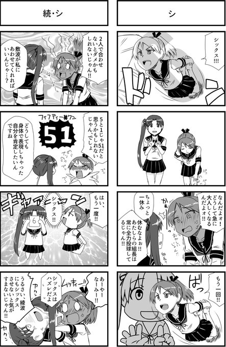 綾波 を含むマンガ一覧 2ページ ツイコミ 仮 綾波 を含むマンガ一覧 2ページ ツイコミ 仮