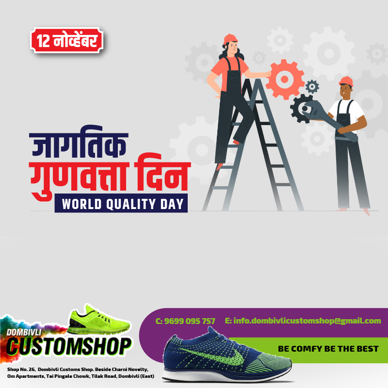 DombiviliS's tweet photo. जागतिक गुणवत्ता दिन
World Quality Day - 12/11/2020 https://t.co/3sHGs5iXYe