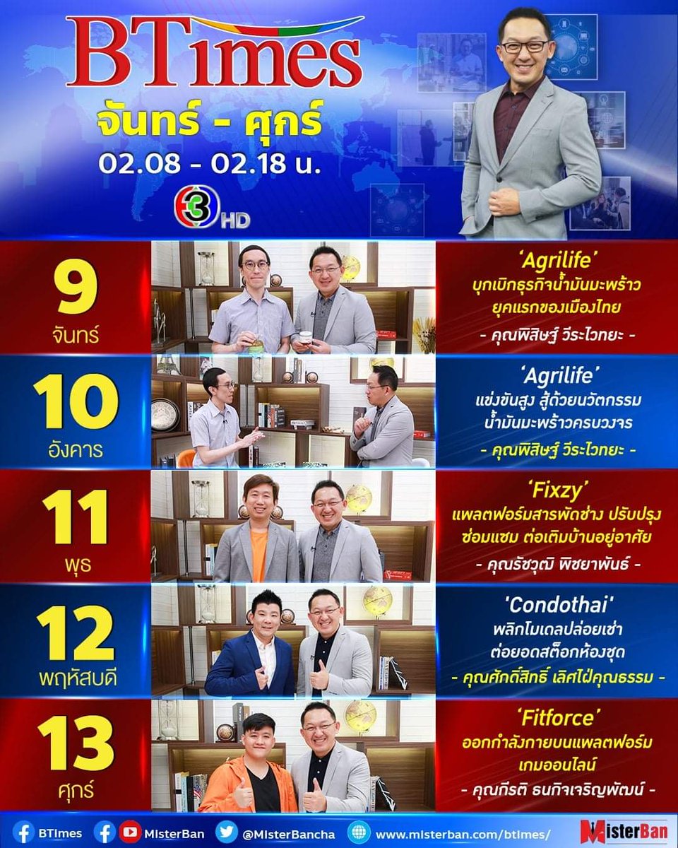 Junt_Saksit's tweet photo. BTimes 'CondoThai' พลิกโมเดลปล่อยเช่า ต่อยอดสต็อกห้องชุด จะเป็นอย่างไร

ฝากติดตามด้วยนะครับ คืนนี้ 12 พย. 63 เวลา 02:08 - 02-18 น. ทางช่อง 3 นะครับ

#BTimes #Channel3 #CH3 #condothai #คอนโดไทย #เช่าคอนโด #เช่าคอนโด1เดือน #เช่าคอนโด3เดือน #เช่าคอนโด #คอนโด #AgentWelcome https://t.co/IPCyXajK7d