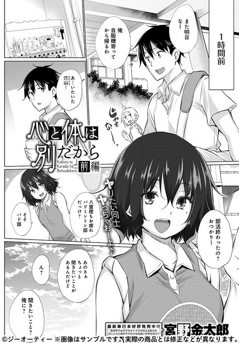 【11月13日発売comicアンスリウム12月号内容紹介 宮野金太郎】お互いに交際相手はいるけれど、清い付き合いでエッチなことはできない者同士。そこで彼女から提案されたのは、欲求不満解消のためだけの遠慮なしセックス!溜まった性欲全部ブチ込んでイキまくり!! 