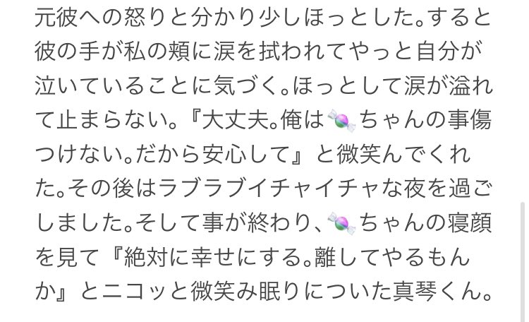Twitter 上的 エビフライ 元彼に暴力を振られ傷が残った夢主の体を優しく受け止める彼氏 橘真琴 夢主です Freeプラス Free 夢小説 夢女子さん繋がりたい 橘真琴 T Co Evt7y7xcjl Twitter Twitter 上的 エビフライ 元彼に暴力を振られ傷が残った夢主の体を優しく受け止める彼氏 橘真琴 夢主です Freeプラス Free 夢小説 夢女子さん繋がりたい 橘真琴 T Co Evt7y7xcjl Twitter
