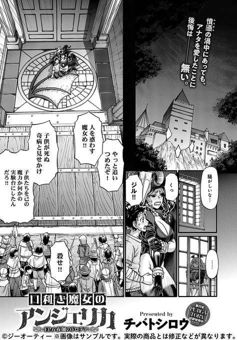 【11月13日発売comicアンスリウム12月号内容紹介 チバトシロウ】墓守の魔女が従者と共に訪れた館では、師匠とその主が堂々とセックス中♪ 疼きに任せて交わるメイド魔女と吸血鬼の淫気にあてられる濃厚ファックシリーズ第6話! 