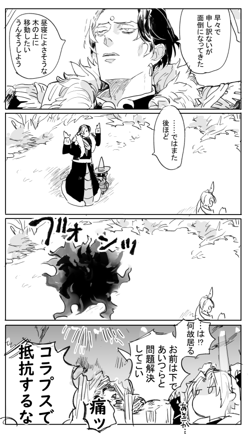 私の大事なあの魂の持ち主がこんなに小さいわけがない3
ラケティカにて 