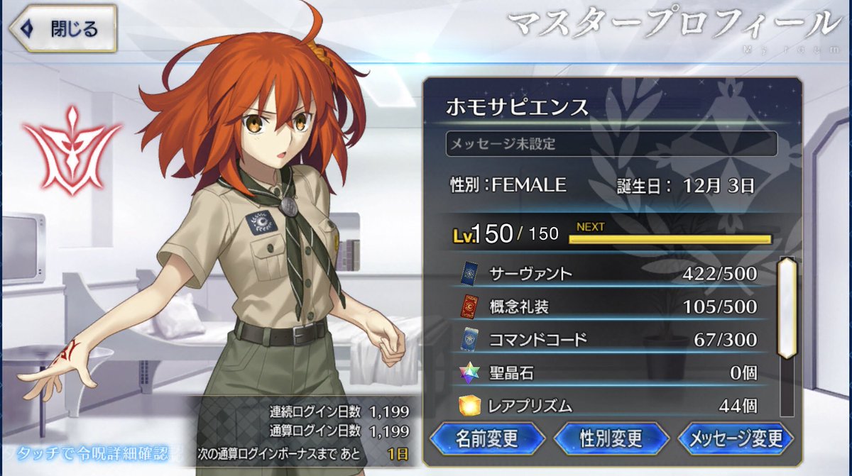 明日はゴッホ ౪ Fgo ツイレポ 明日はゴッホ ౪ Fgo ツイレポ
