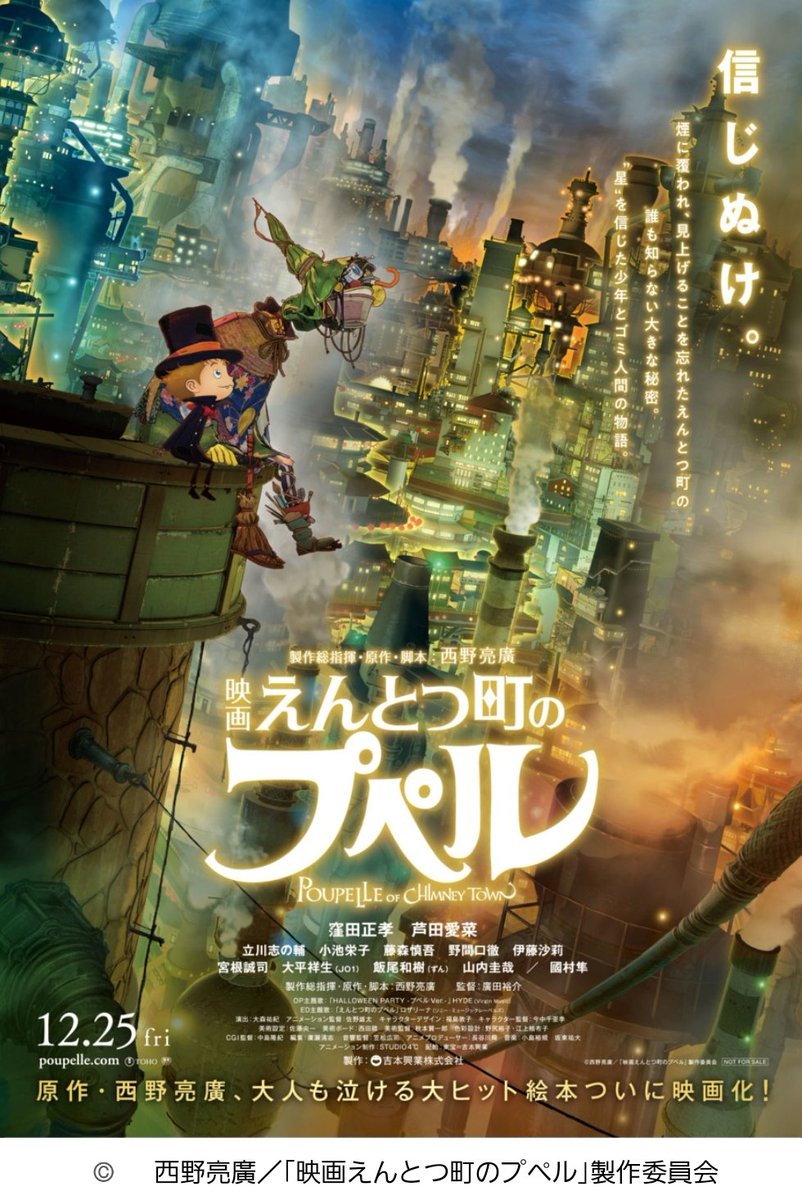 Tsutaya金沢店 フォロワー5 000人達成 予約受付中 12月25日 金 公開 映画 えんとつ町のプペル Tsutaya限定 グッズ アクリルライトスタンド つきムビチケ前売券が Tsutaya金沢店にて予約受付中 ご来店お待ちしております