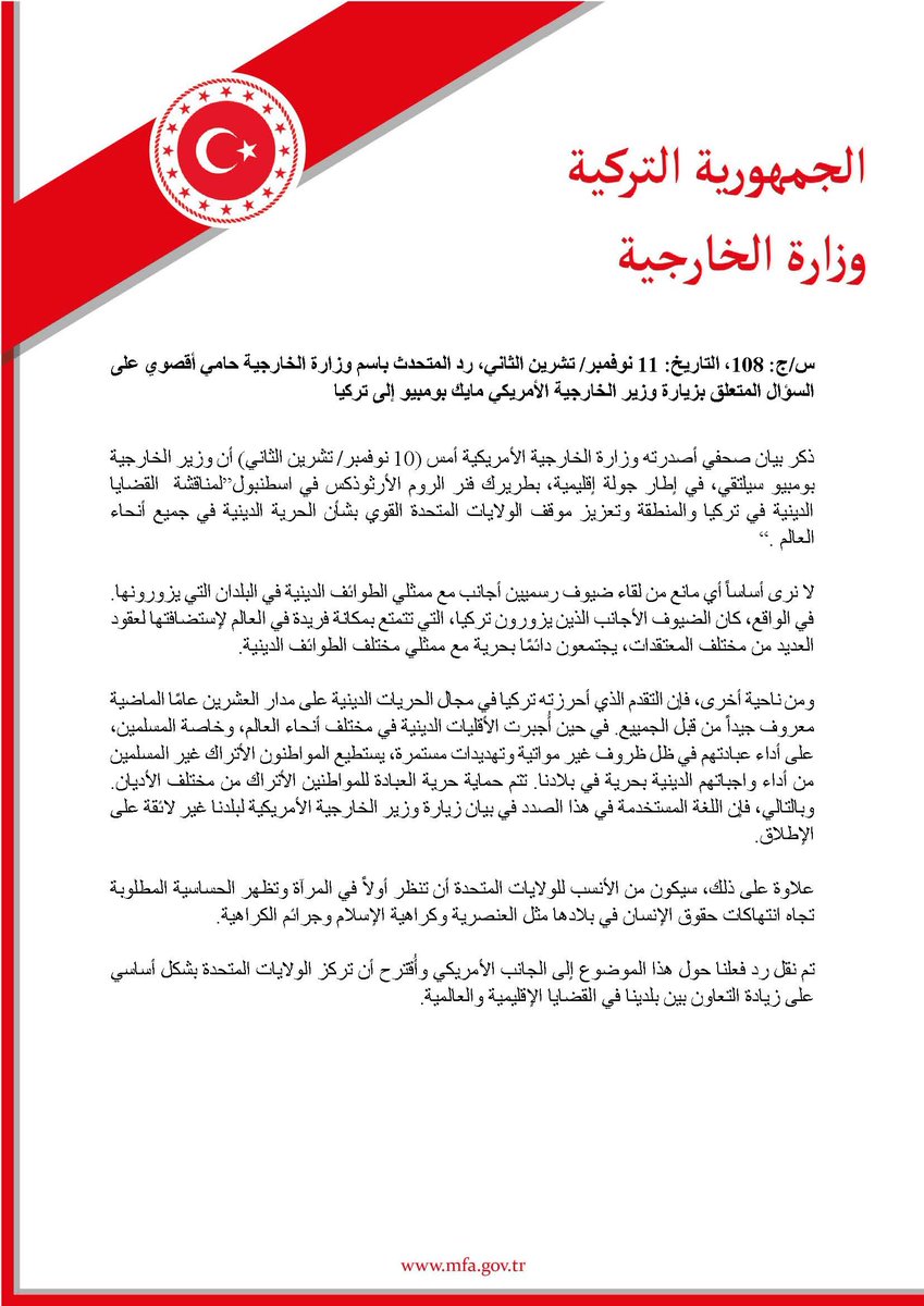 Turkish MFA Arabic / اللغة العربية tweet media