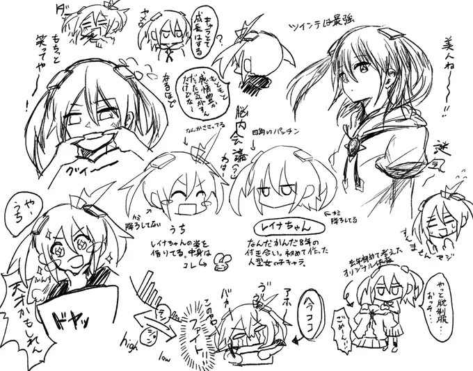 風呂が沸く間に描いたラクガキ 