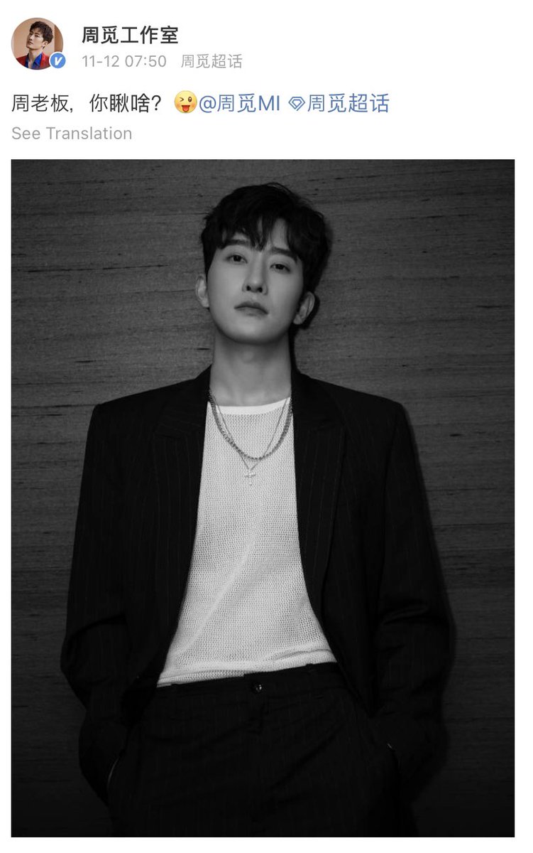woaimi419's tweet photo. 201112 Zhou Mi Studio Weibo update: Boss Zhou, what are you looking at? 😜 https://t.co/4zUvbXXZRn