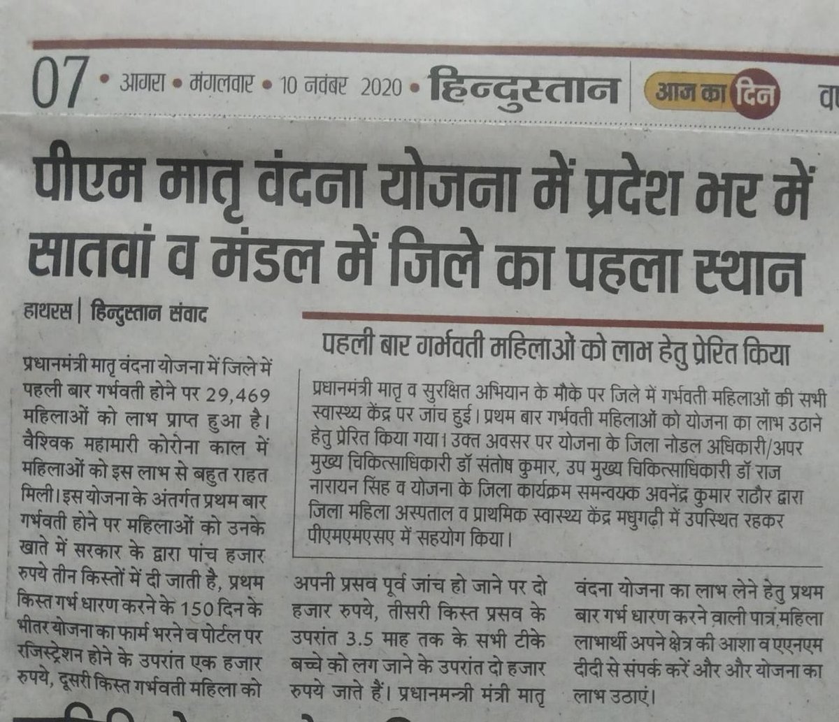CMO Office Hathras (@dhshathras) on Twitter photo 