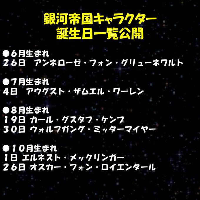銀河英雄伝説dieneuetheseさん の人気ツイート 1 Whotwi グラフィカルtwitter分析