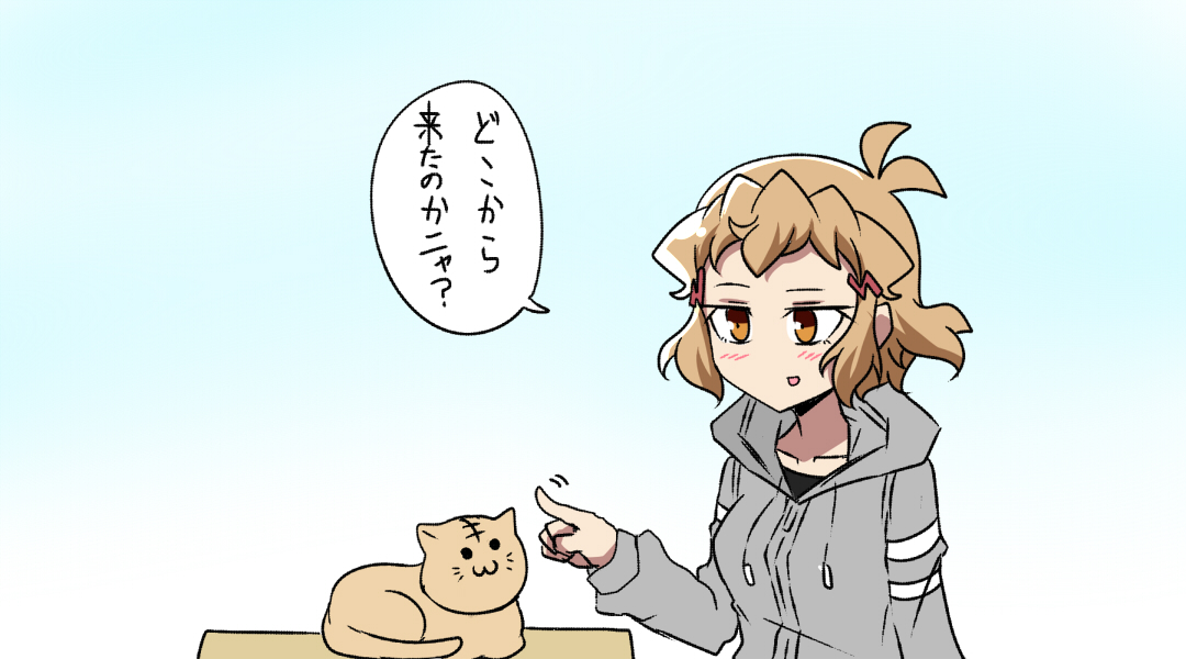 にゃ 