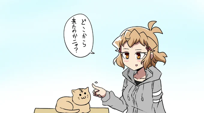 にゃ 