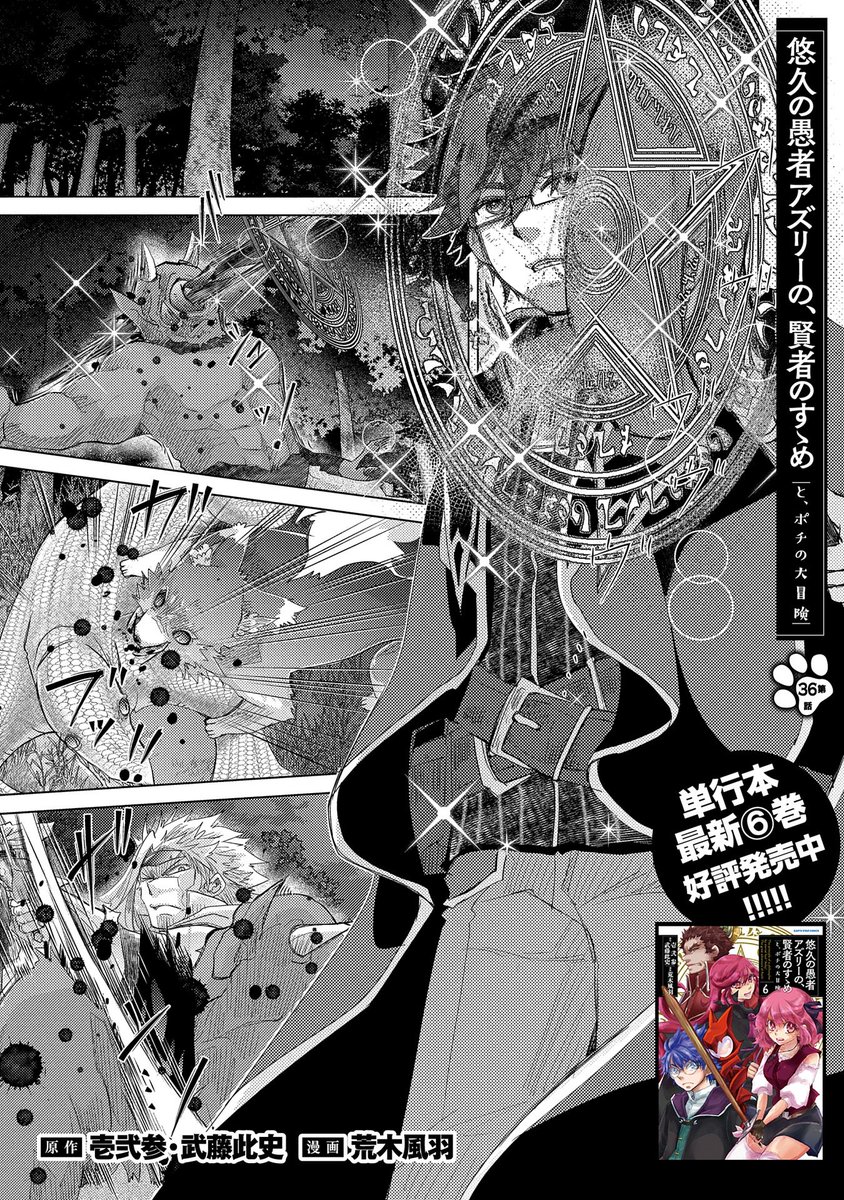 コミック アース スター公式 コミック アース スター 最新話更新 悠久の愚者アズリーの 賢者のすゝめ と ポチの大冒険 36話 色食街の雇用開放を実現させるため動き出したアズリー アイリーンの協力もあり 前進するが 単行本最新第6巻 コミック アース スター公式 コミック アース スター 最新話更新 悠久の愚者アズリーの 賢者のすゝめ と ポチの大冒険 36話 色食街の雇用開放を実現させるため動き出したアズリー アイリーンの協力もあり 前進するが 単行本最新第6巻