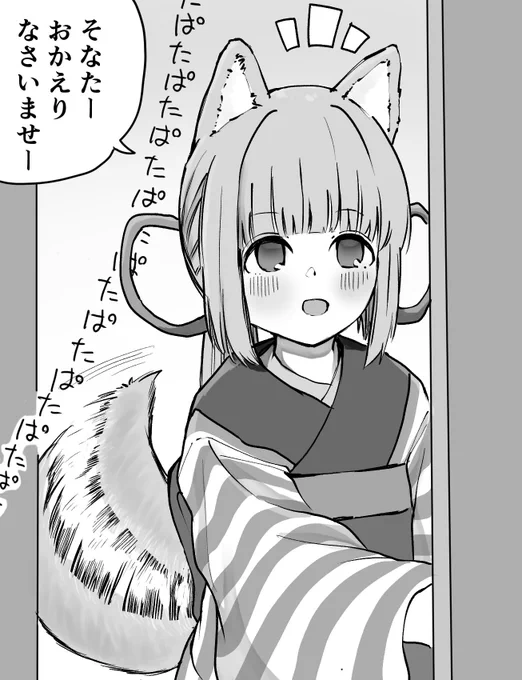お出迎えわんこ芳乃 