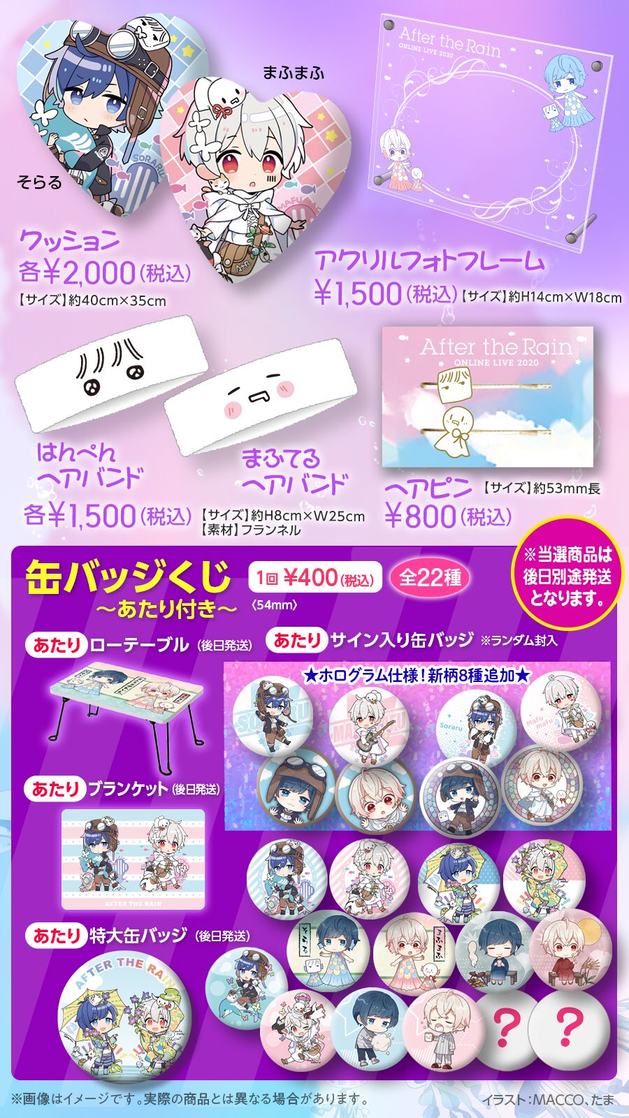 After The Rain After The Rain Online Live 公式グッズ通販 明日18時受付終了 受付期間 11 13金18時まで はんぺん まふてるマグカップは重ねて収納可能 おうち時間にもぴったり お買い逃がしの無いようお気を付けください 日本