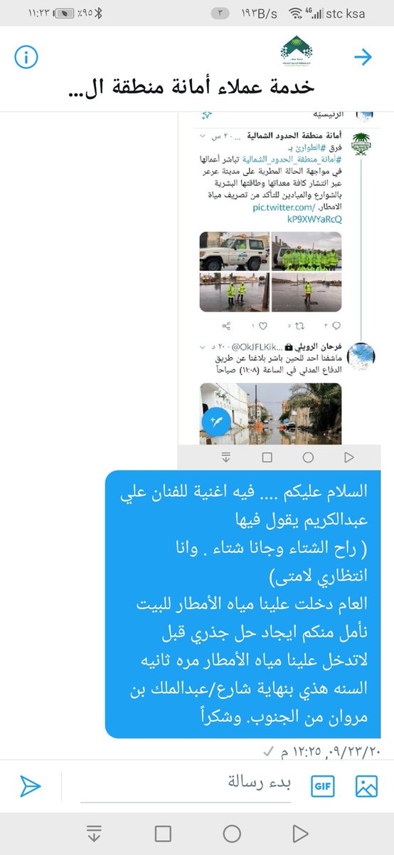aleedi_f's tweet photo. سيدي حضرة صاحب السمو الملكي امير منطقة الحدود الشماليه حفظك الله
الله يصبحك بالخير طال عمرك والله ان مشكلتي هذي من قبل ٤ سنوات ولا فيه تجاوب لوجود حل جذري ولا حتى تواصلوا معي وكلي أمل بسموكم الكريم بتوجيه من يلزم  لذك... وفقكم الله #الأمير_فيصل_بن_خالد_بن_سلطان https://t.co/AMfEWng6Vi