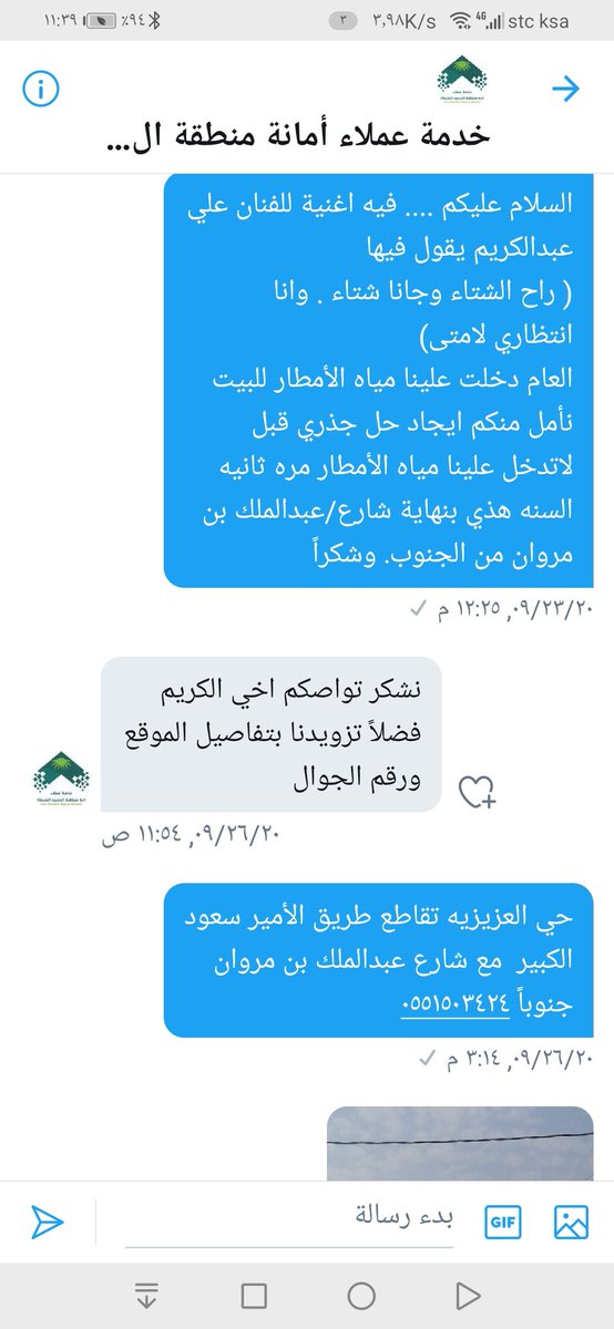 aleedi_f's tweet photo. سيدي حضرة صاحب السمو الملكي امير منطقة الحدود الشماليه حفظك الله
الله يصبحك بالخير طال عمرك والله ان مشكلتي هذي من قبل ٤ سنوات ولا فيه تجاوب لوجود حل جذري ولا حتى تواصلوا معي وكلي أمل بسموكم الكريم بتوجيه من يلزم  لذك... وفقكم الله #الأمير_فيصل_بن_خالد_بن_سلطان https://t.co/AMfEWng6Vi