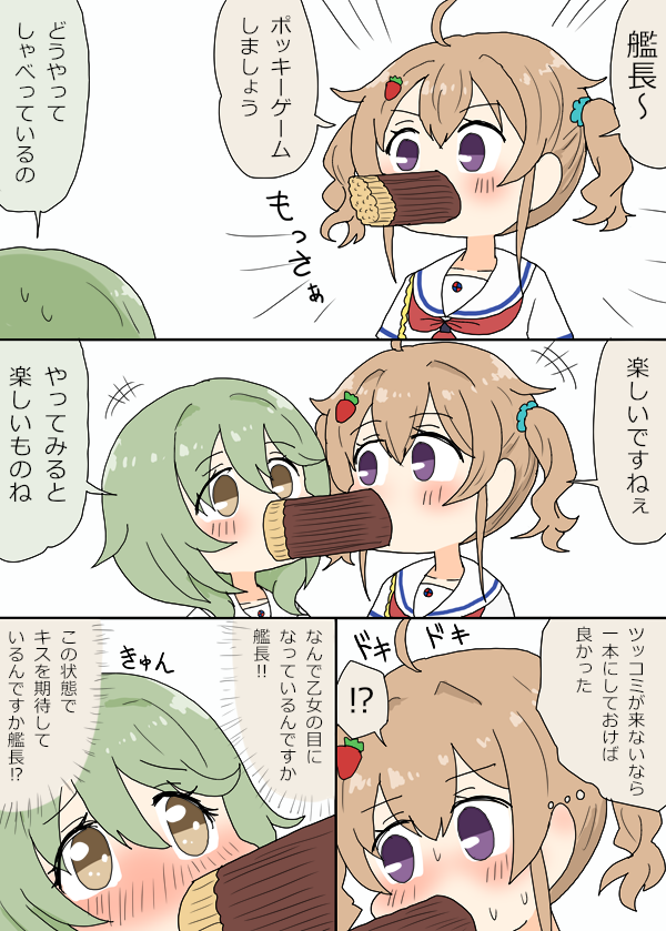 ポッキーゲームするつーきみ漫画 #はいふり 
#榊原つむぎ生誕祭2020 