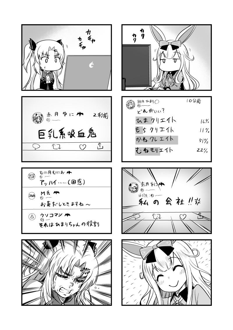 月 まり 餅 ひ