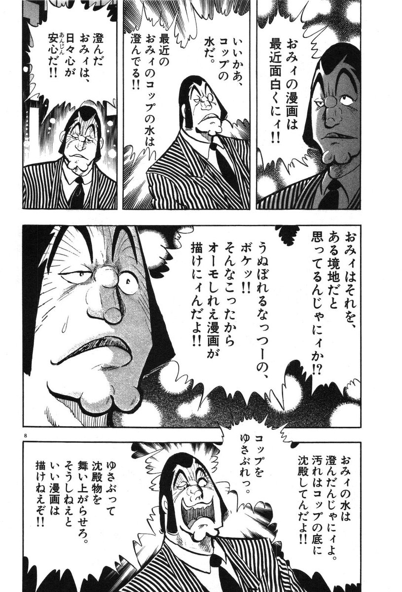 東 贋一郎 No Twitter このパンチラインとバイブスが後の名悪役 毒薬仁太郎に結実するのだな T Co Jjvmwdm8mm 東 贋一郎 No Twitter このパンチラインとバイブスが後の名悪役 毒薬仁太郎に結実するのだな T Co Jjvmwdm8mm
