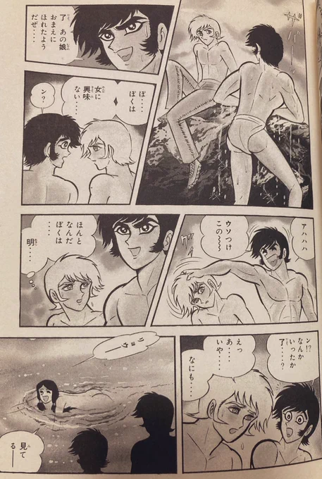 え?じゃあここはアニメでは見れないんですか?え? 