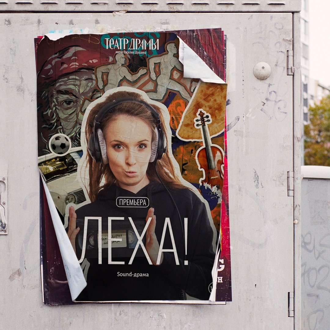 ADN_DS's tweet image. Обеспечиваем дизайн-сопровождение фирменного стиля Алтайского краевого театра драмы. Уже разработали афиши для трёх спектаклей.