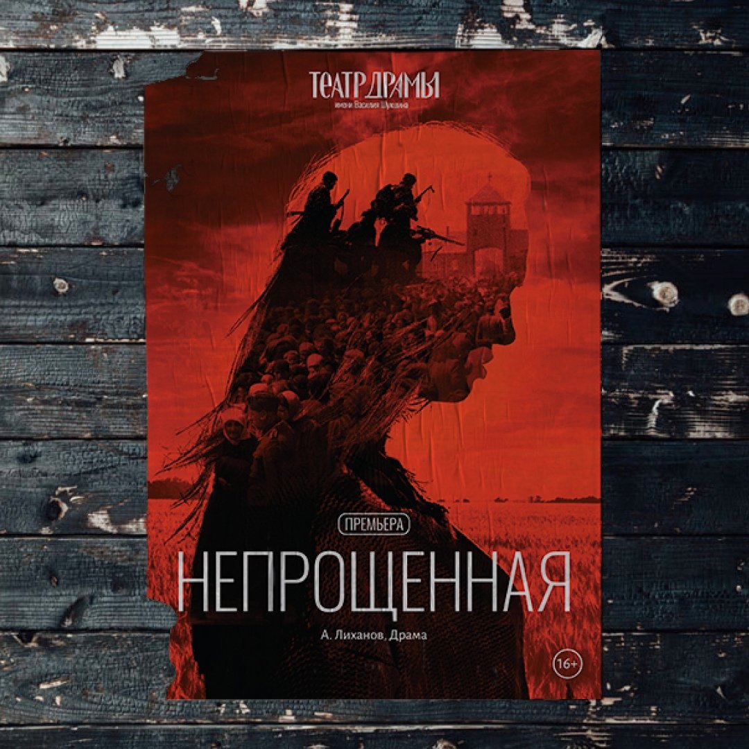 ADN_DS's tweet image. Обеспечиваем дизайн-сопровождение фирменного стиля Алтайского краевого театра драмы. Уже разработали афиши для трёх спектаклей.