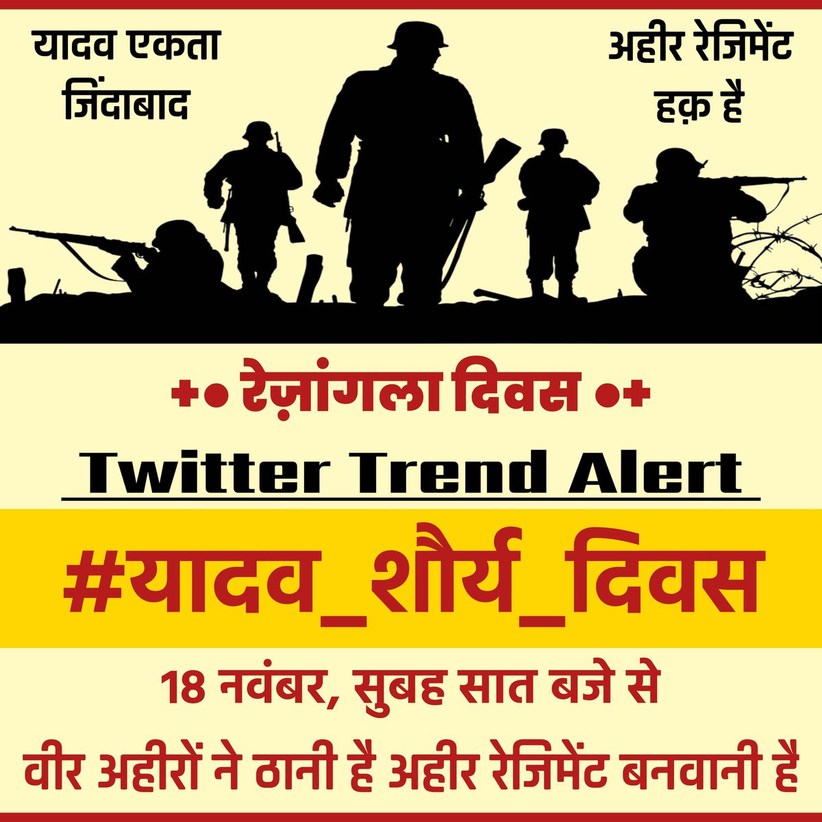 यदुवंशी साम्राज्य tweet media