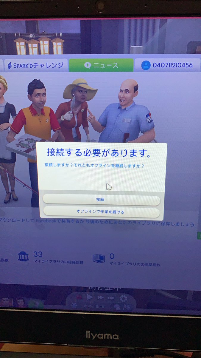 germa_a's tweet photo. @youri_sims4 今までは繋げたのに、急に使えなくなりました、、。
パソコンで調べ物などは出来るのでWiFiは繋がっていると思います。、
これの繰り返しですね、、
originに問い合わせるべきなんですかね、？ https://t.co/7zh3IBZwBW