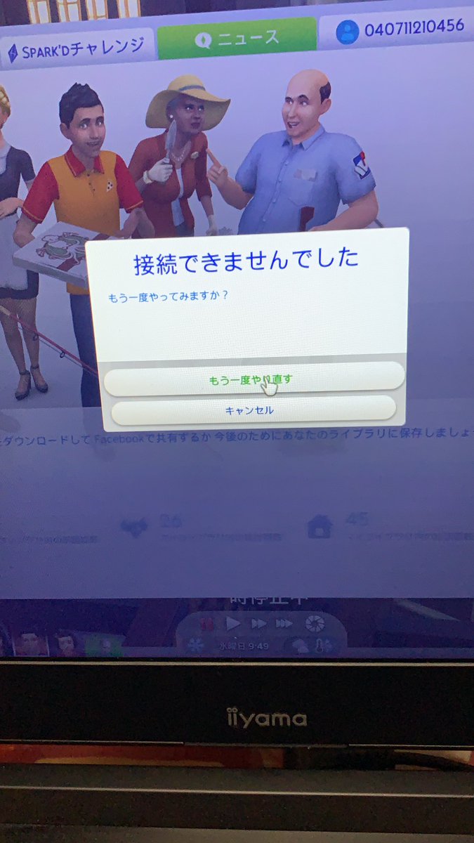 germa_a's tweet photo. @youri_sims4 今までは繋げたのに、急に使えなくなりました、、。
パソコンで調べ物などは出来るのでWiFiは繋がっていると思います。、
これの繰り返しですね、、
originに問い合わせるべきなんですかね、？ https://t.co/7zh3IBZwBW