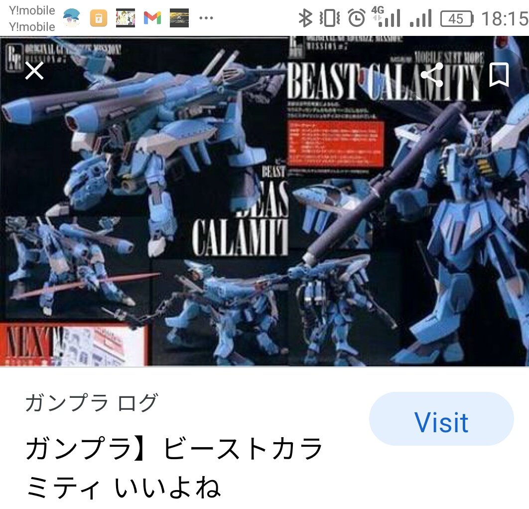 ブライン テスタロッサ カラミティ Seedのオルガ ソードカラミティ 切り裂きエド ブラウカラミティ 製作者はバカ