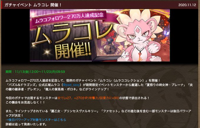 パズドラのtwitterイラスト検索結果 パズドラのtwitterイラスト検索結果