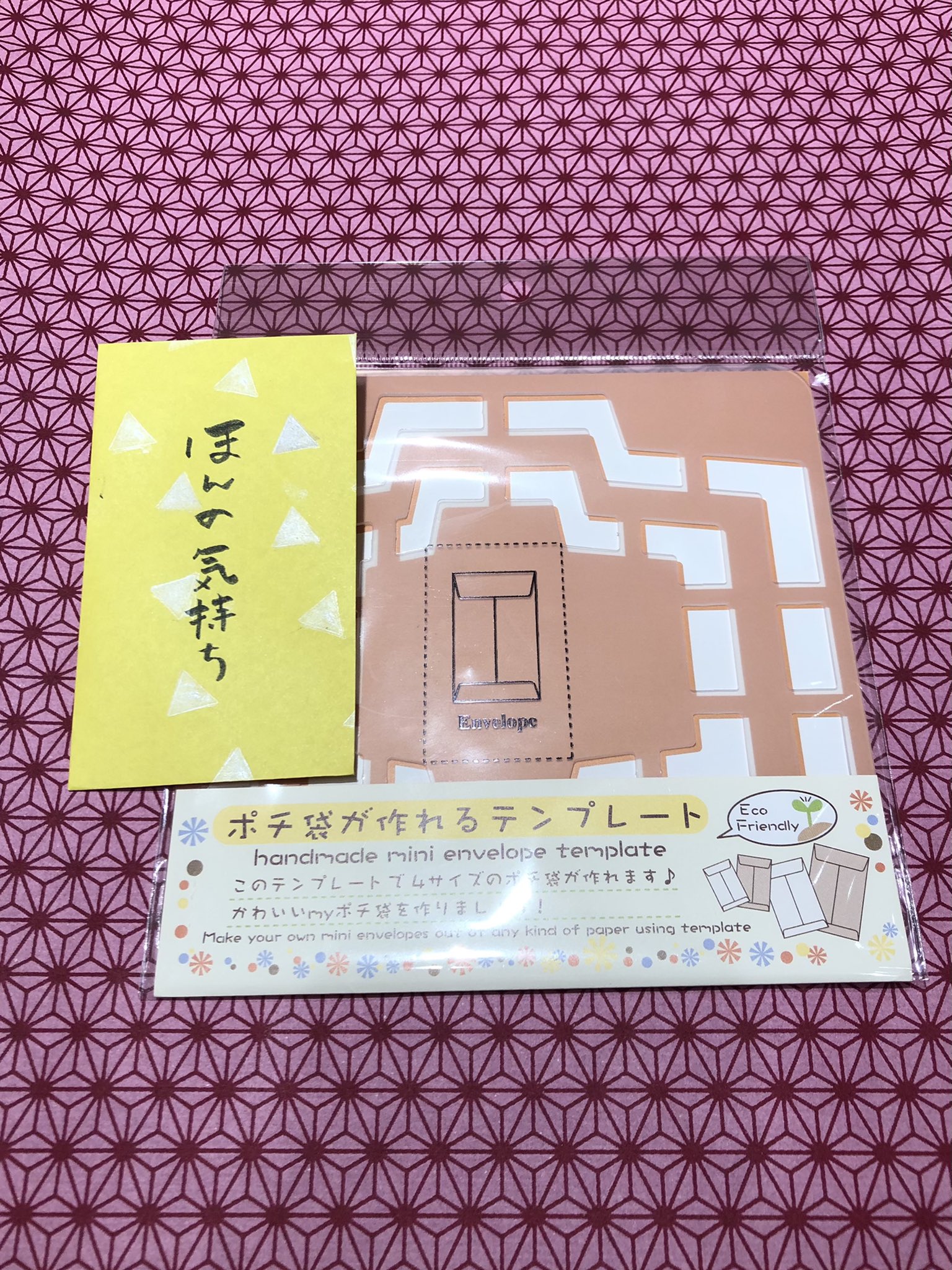 銀座 伊東屋 ポチ袋が作れるテンプレート を使うと どんな紙でも簡単にポチ袋が作れます 折り紙にスタンプで 模様をつけてみました 今年は好きな紙を選んで オリジナルのポチ袋を作ってみませんか G Itoya 8f Craft T Co